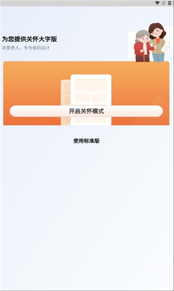 内蒙古人社APP