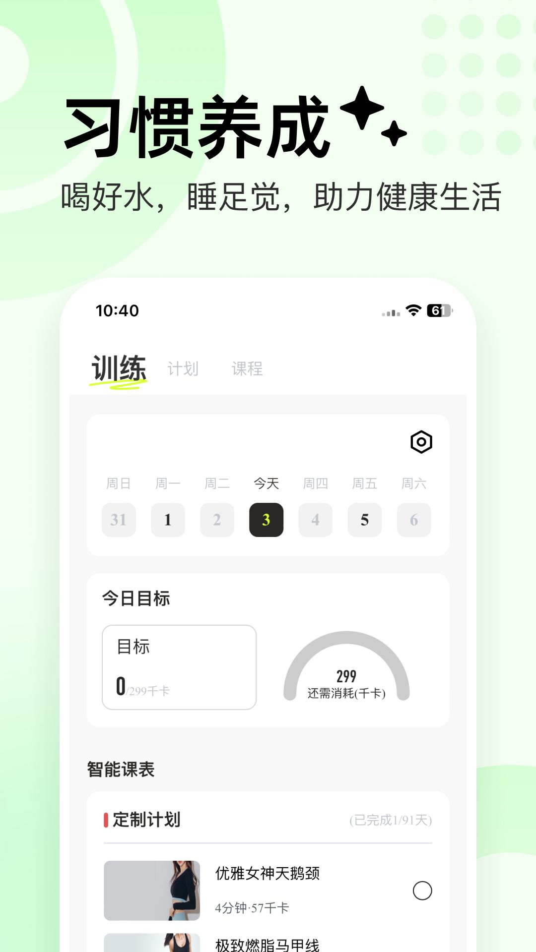 抖运动软件官方版图片1