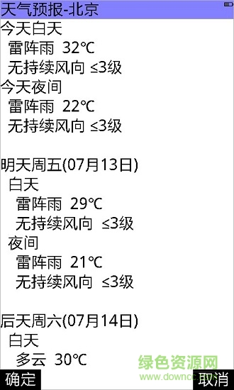 乐图户外地图软件 版本：v6.81