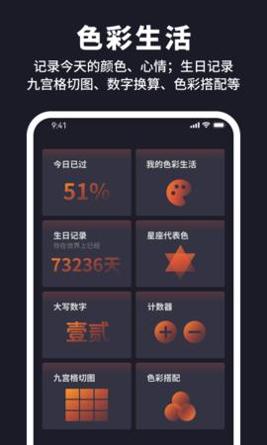 野马充电截图2