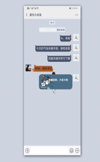 oppo猫和老鼠微信主题壁纸.jpg