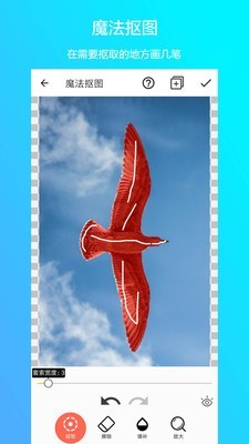 抠图合成 版本：v1.7.0