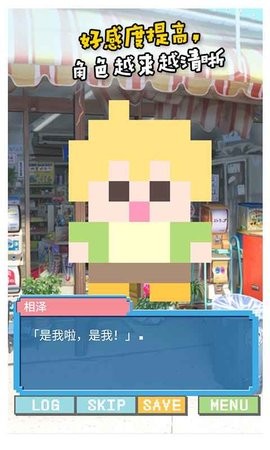 像素女友全cg版  v1.0.0