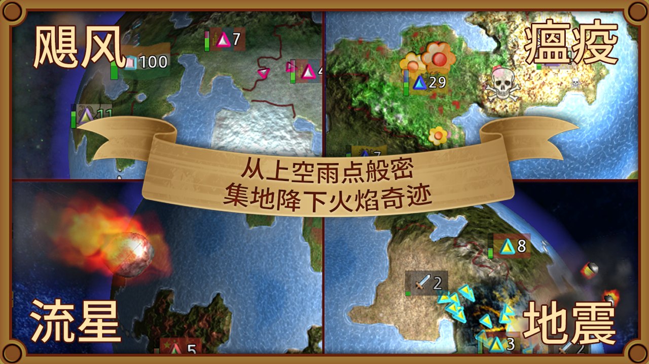 狂喜世界征服