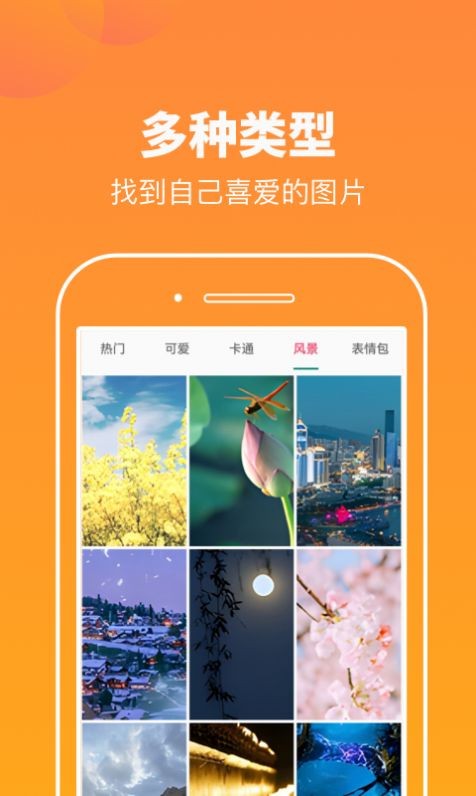 悦看玩图截图0