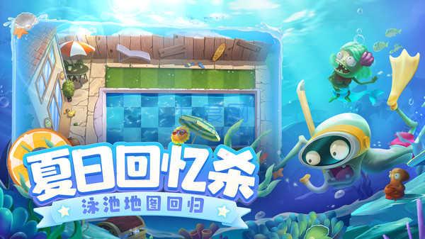 植物大战僵尸老版本破解版