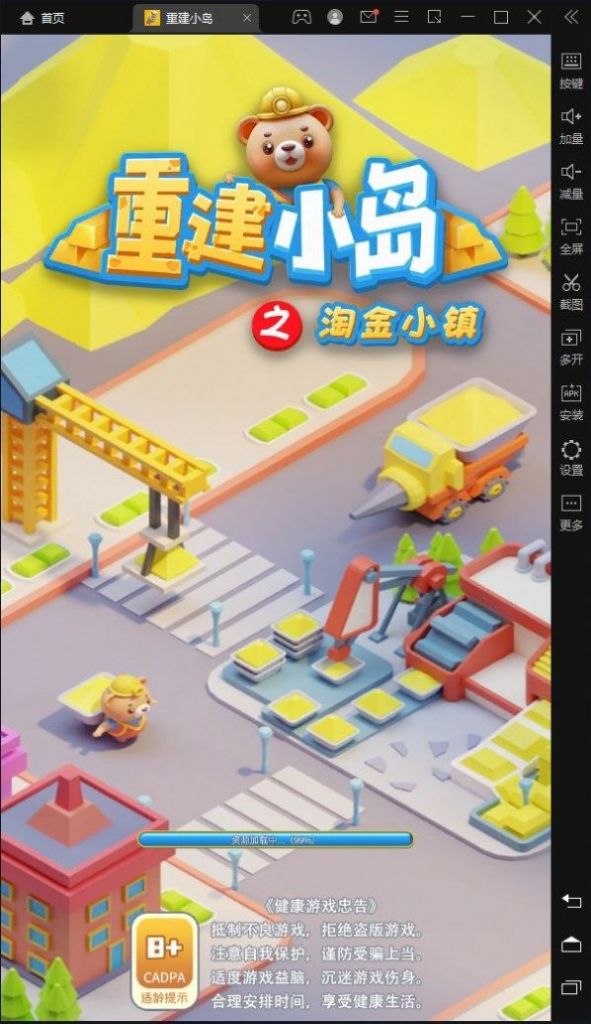 重建小岛之淘金小镇.jpg