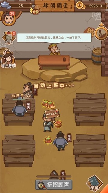 大宋掌柜安卓  v3.1