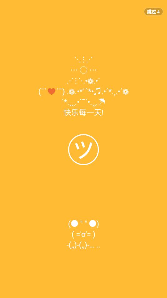2021最新微信QQ昵称字符大全APP官方下载图片1