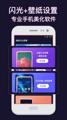 透明动态壁纸截图0