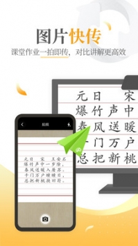 101教育截图1