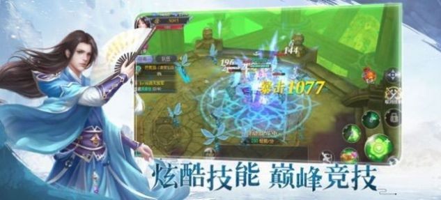 九州八荒录截图2