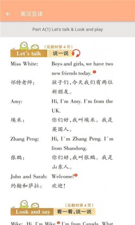 三年级下册英语辅导.jpg