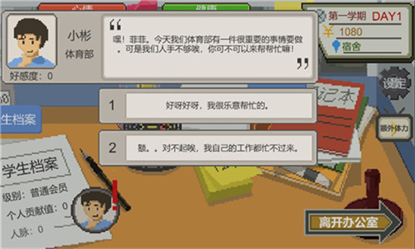 下一站我的大学官方正版