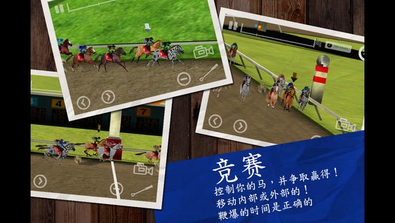 德比赛马 Derby Star v3.1.5