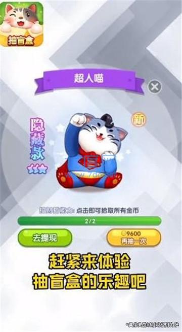 百万喵喵截图0