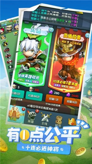高能英雄截图2