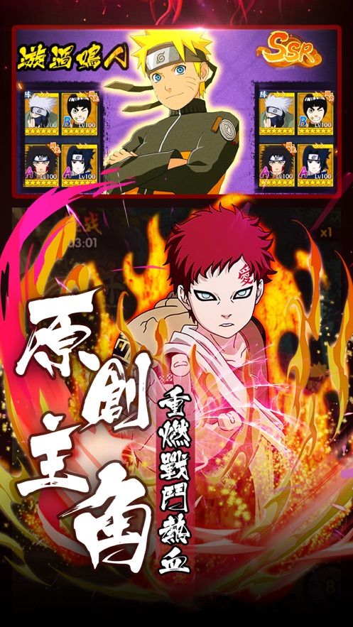 火影忍者之永恒天命手游官方版图片1