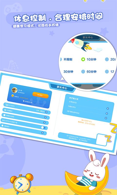 兔小贝乐园 2022-12-31 12:24