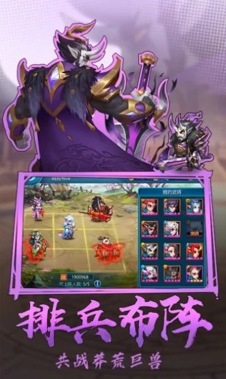 三国天魔神将手游官方安卓版  v3.3.4