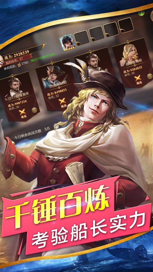 航海王进阶时代手游官网最新版图片2