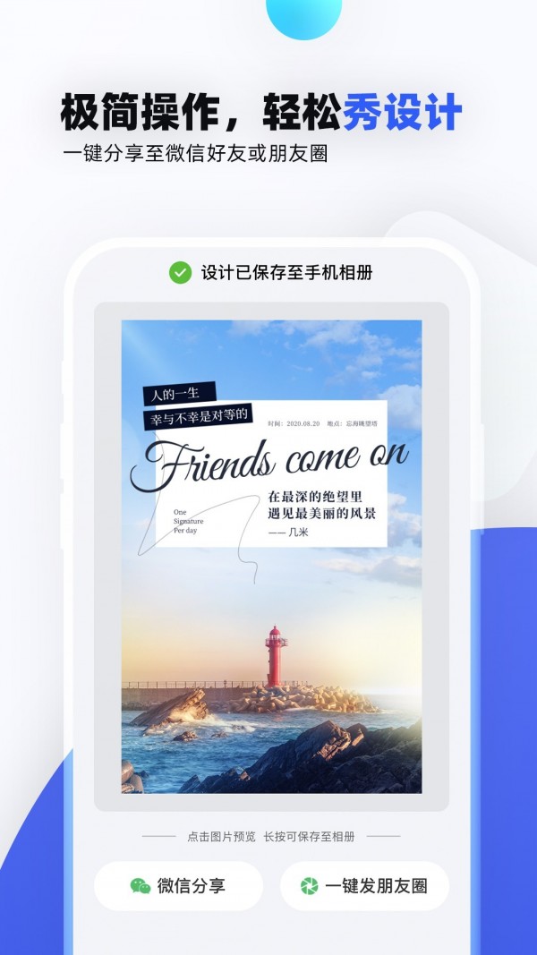 创客贴设计截图0