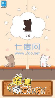 猫咪二重奏破解版免广告