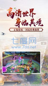 萌仙情缘截图1