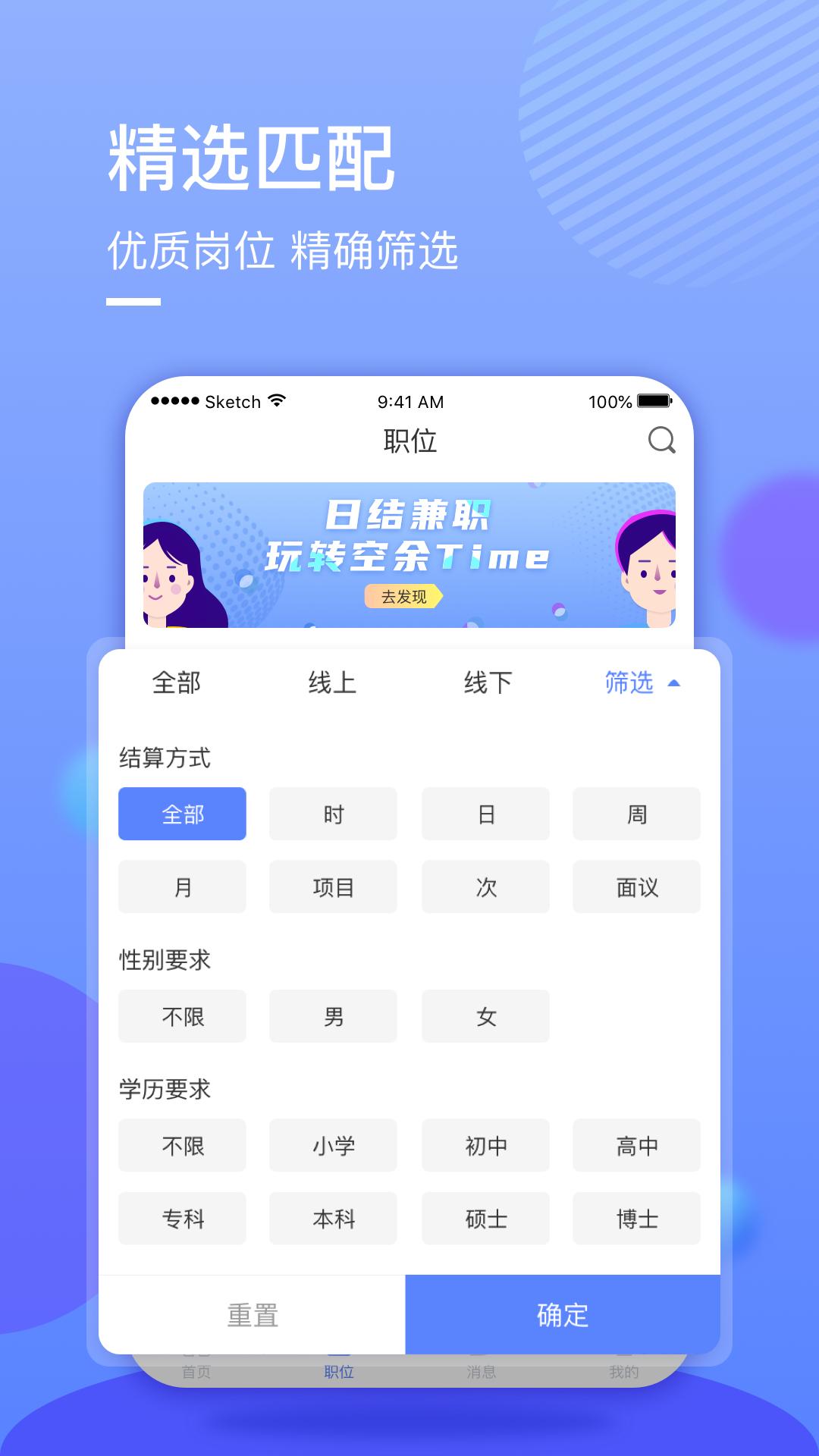 星云兼职截图0