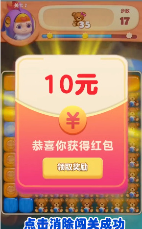 全民消一‪消红包版截图2