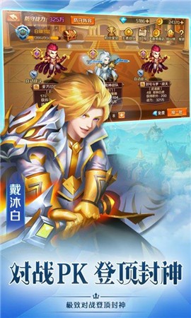 新斗罗大陆手游新春版截图0