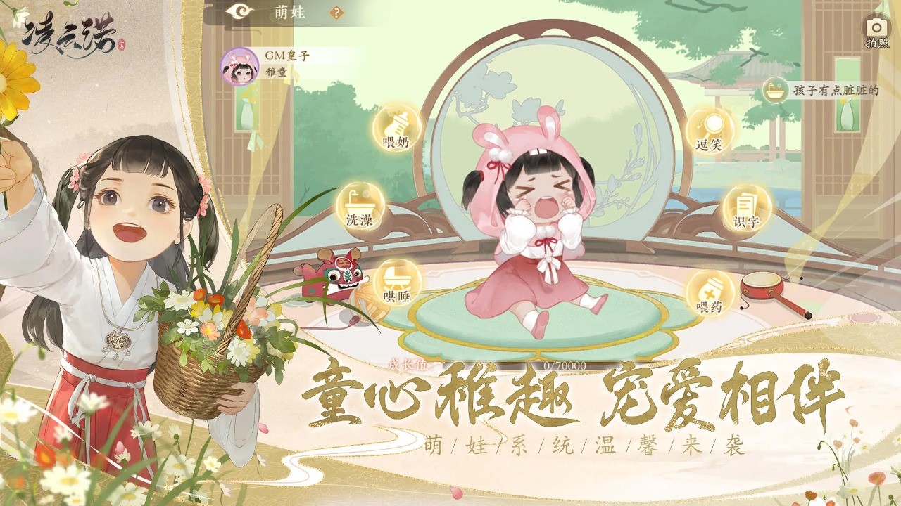 凌云诺官方版截图0