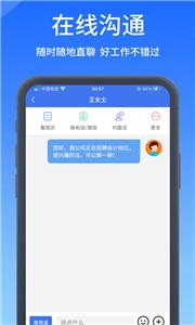 高校人才网截图1