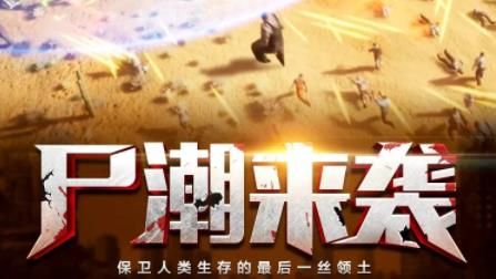 凯旋之门之瘟疫孤城游戏免费钻石最新版图片2