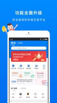 车镇车源截图2