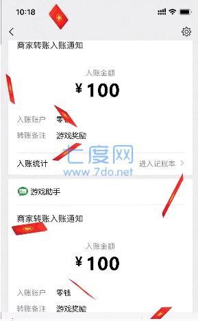 合成花宝宝红包版截图1