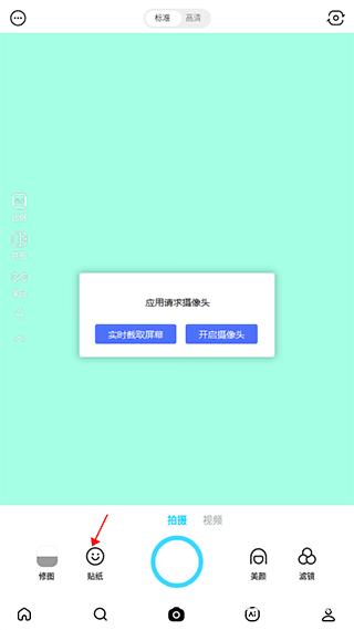 snow相机安卓版