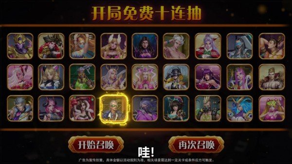 末日崛起手游
