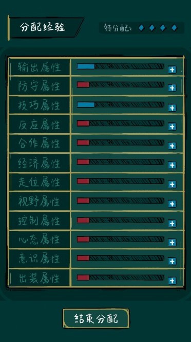 不正经电竞截图2