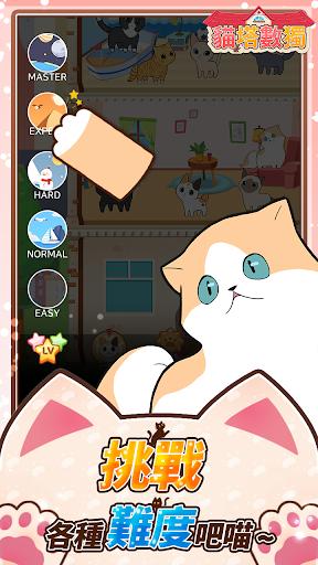 猫塔数独截图0
