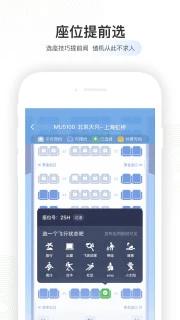 航旅纵横app截图1
