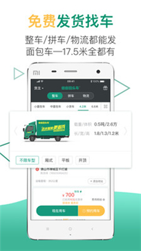 省省回头车