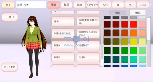 樱花校园模拟器(新服装)中文版