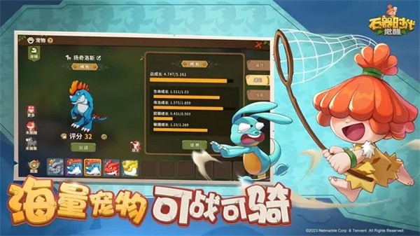石器时代觉醒测试服截图0