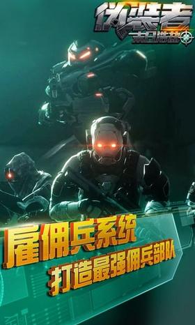 伪装者末日浩劫 v1.0.001