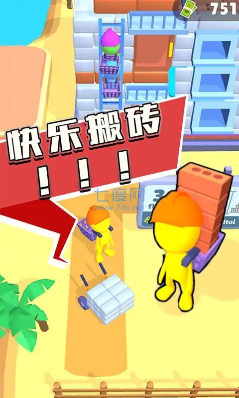 摩天大楼建造者游戏截图0