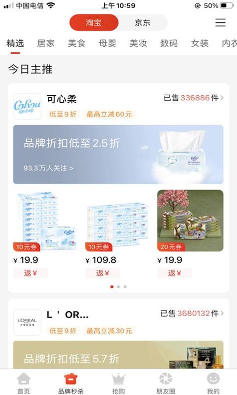 小松导购截图1