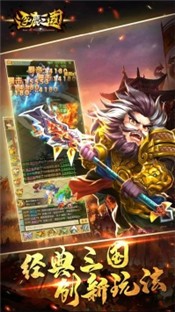 逐鹿三国游戏 2024-06-25 15:08