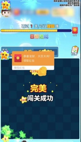来玩削削乐截图1