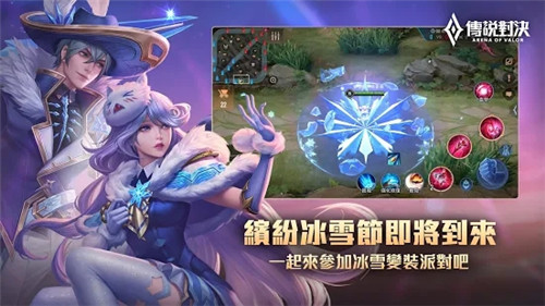 传说对决国际服下载 v1.42.1.1